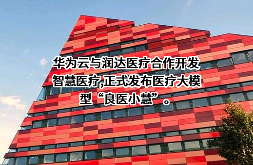 华为云计算技术有限公司