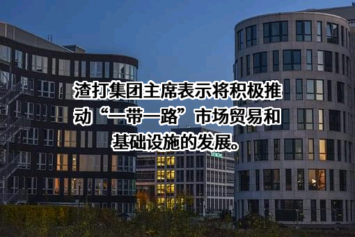 渣打集团有限公司