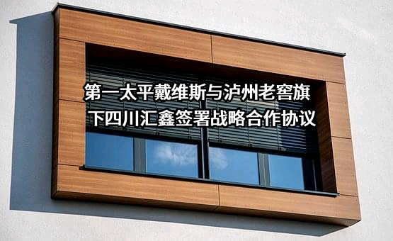 四川汇鑫融资租赁有限公司