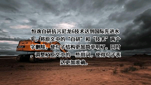浙江恒逸石化研究院有限公司