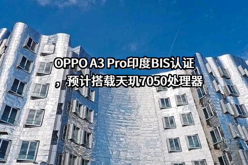 OPPO广东移动通信有限公司