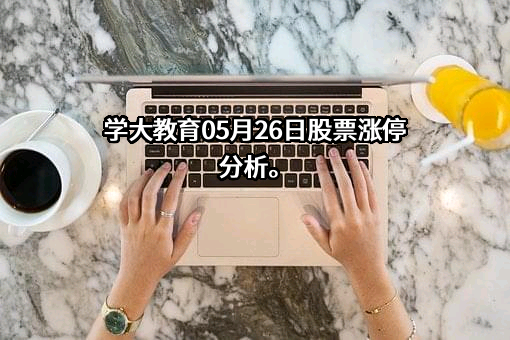 达内时代科技集团有限公司