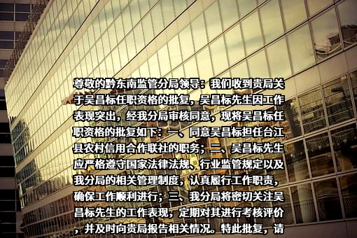 台江县农村信用合作联社