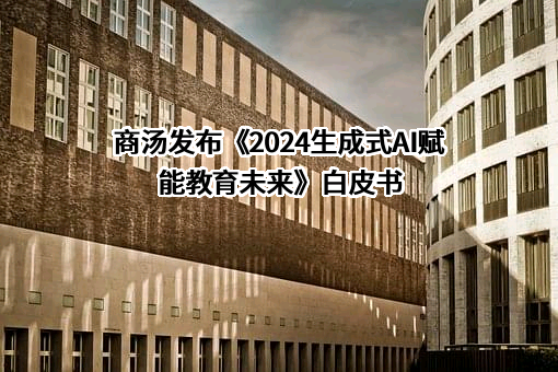 深圳市商汤科技有限公司
