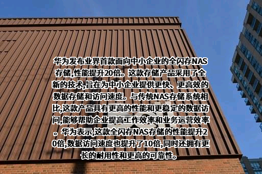 华为技术有限公司