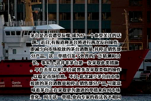 贵州茅台酒股份有限公司