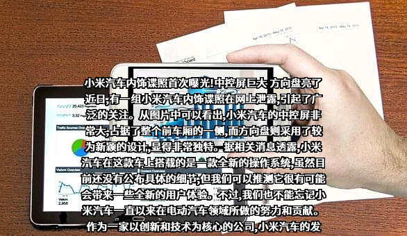 小米科技有限责任公司