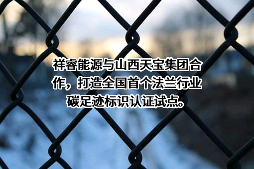 晋城祥睿能源有限公司