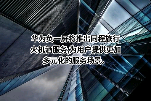 同程网络科技股份有限公司