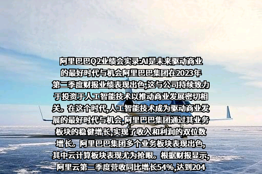 阿里巴巴（中国）网络技术有限公司