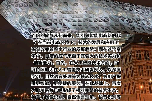 北京百度网讯科技有限公司