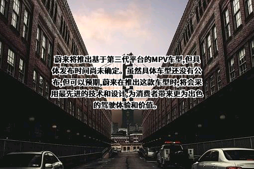 上海蔚来汽车有限公司