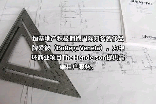 恒基兆业地产有限公司