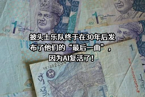江苏披头士科技有限公司