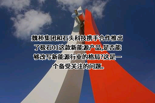 北京石头世纪科技股份有限公司