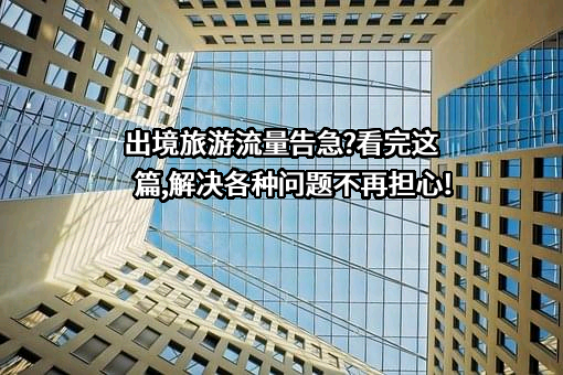中国移动通信集团有限公司