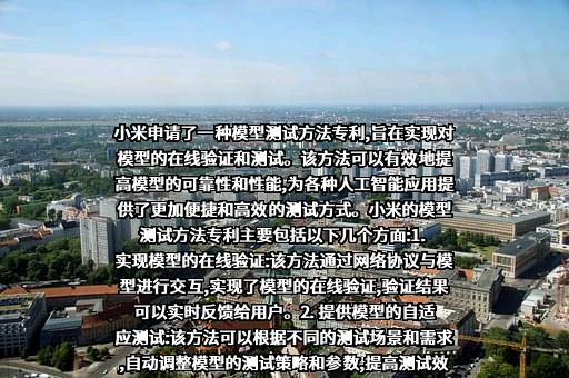 小米科技有限责任公司