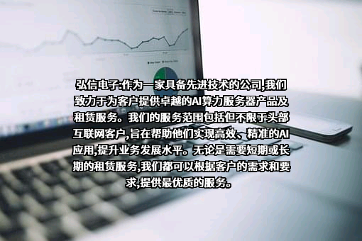 厦门弘信电子科技集团股份有限公司