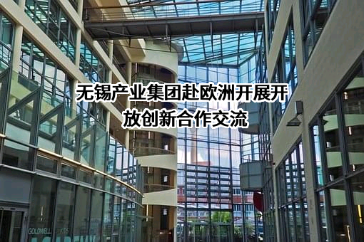 无锡威孚高科技集团股份有限公司