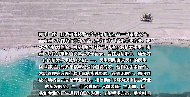 北京雍禾医疗投资管理有限公司