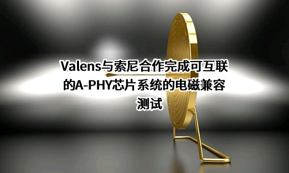 索尼（中国）有限公司