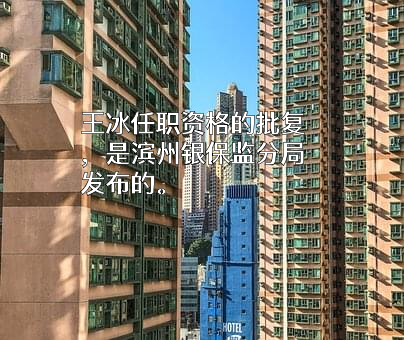中国人民财产保险股份有限公司山东省分公司