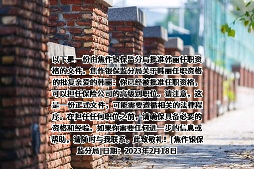 中国人寿保险股份有限公司河南省分公司