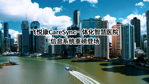 飞利浦（中国）投资有限公司