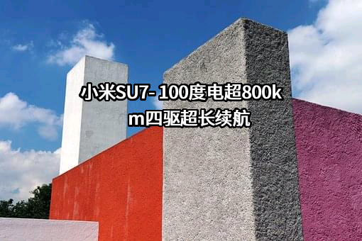 小米科技有限责任公司