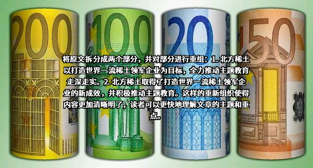 中国北方稀土（集团）高科技股份有限公司