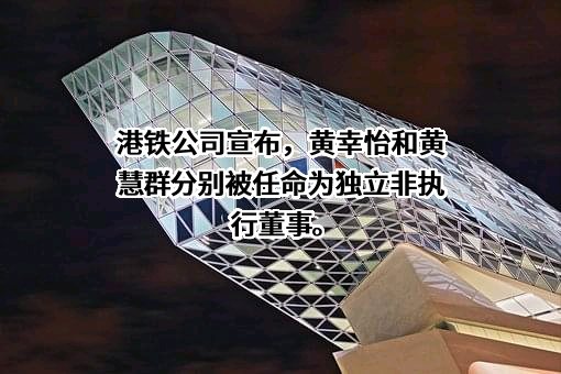 香港铁路有限公司