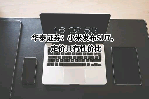 小米科技有限责任公司