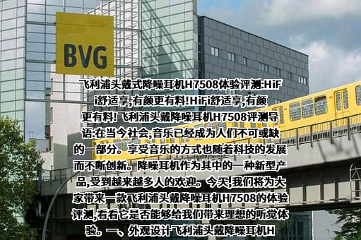 飞利浦（中国）投资有限公司