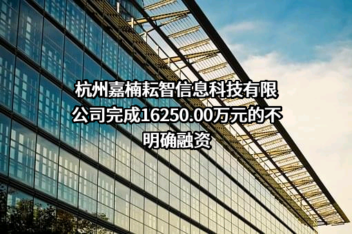 杭州嘉楠耘智信息科技有限公司