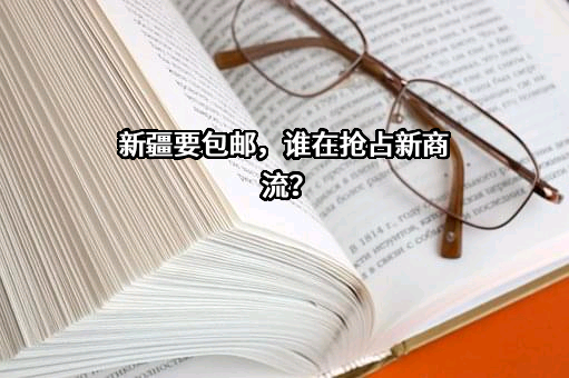 申通快递股份有限公司