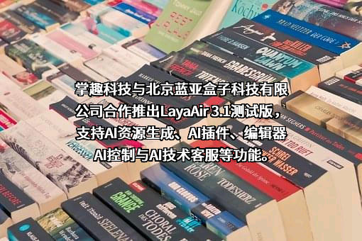 北京掌趣科技股份有限公司