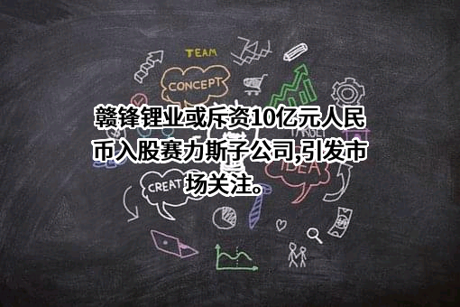 广汽埃安新能源汽车股份有限公司