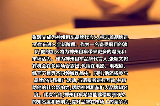北京神州汽车租赁有限公司