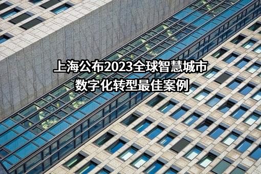 中国信息通信研究院