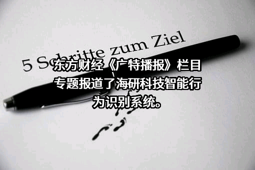 北京海研自动化科技有限公司