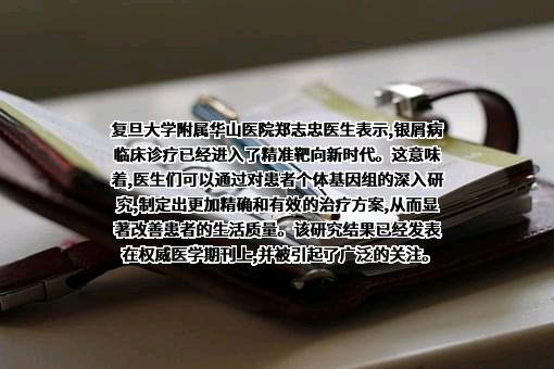 复旦大学附属华山医院