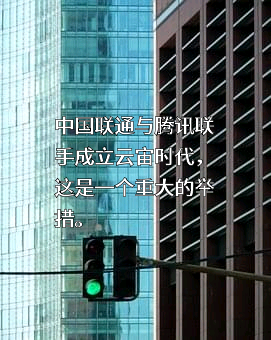中国联合网络通信股份有限公司