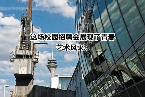 陕西艺术职业学院