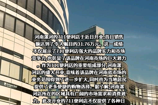 河南叁伊便利店连锁有限公司