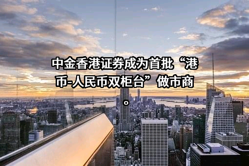 港交所（深圳）控股有限公司