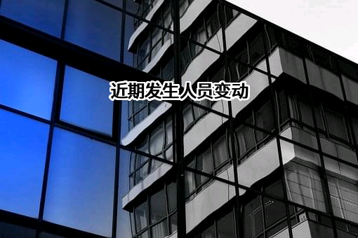 哈尔滨凯轶程建筑材料销售有限公司