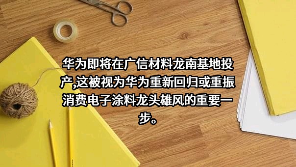 江苏广信感光新材料股份有限公司