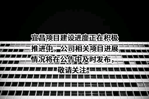 江苏丰山集团股份有限公司