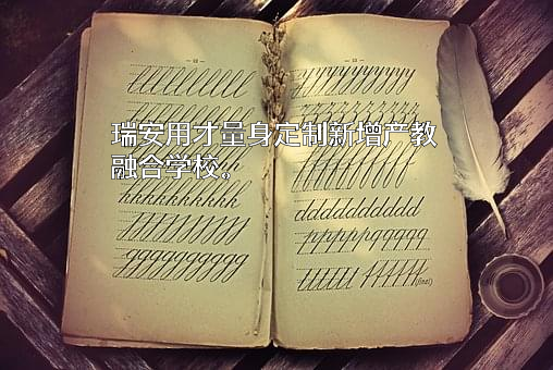 浙江省机电技师学院