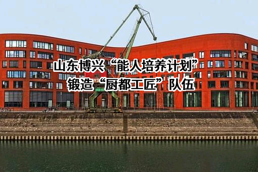 山东京都厨业有限公司